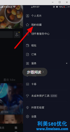 抖音合集在哪里可以看到？抖音合集怎么創建？