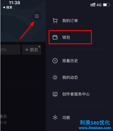 抖音合眾易寶怎么解除綁定？抖音合眾易寶扣錢怎么申請退款？