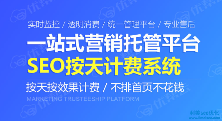 seo優化不只可能提高企業有名度還能降職品牌價值